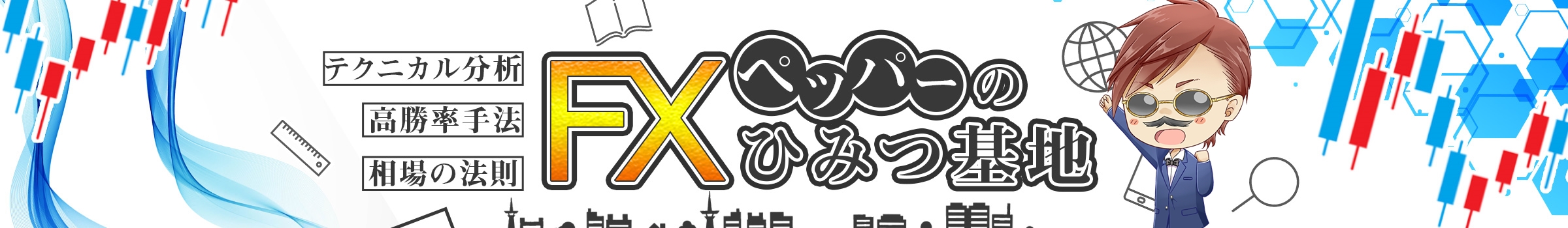 FXybp[̂Ђ݂nyFXmEnEE@EeNjJ́z